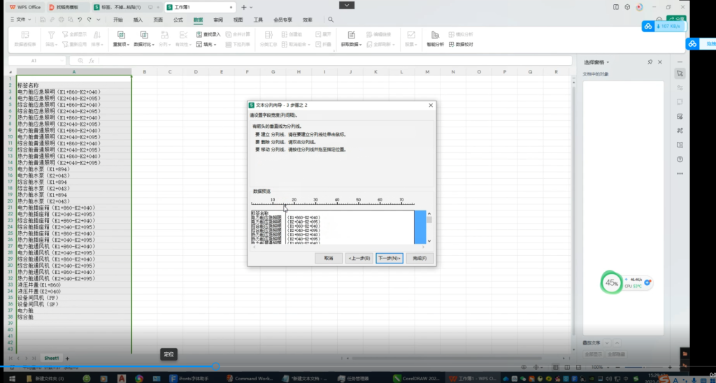 数据表格拆分列+批量数据(无声版)-宏弧素材