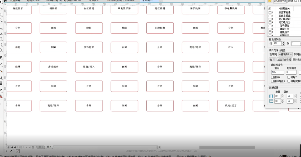 批量制作标签2(无声版)-宏弧素材