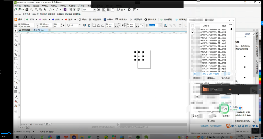 pdf导入cdr拼版(无声版)-宏弧素材
