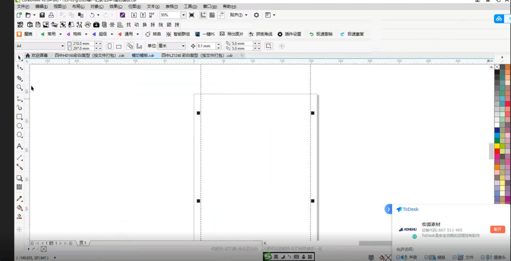 固定尺寸排版+自动分页(无声版)-宏弧素材