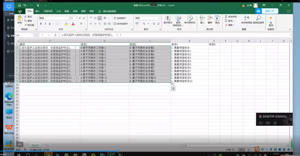 批量答题卡制作(无声版)-宏弧素材