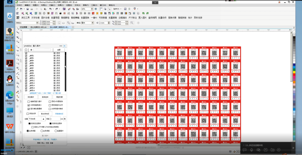 批量复制+置入图片(无声版)-宏弧素材